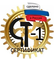 Сертификат СТ-1